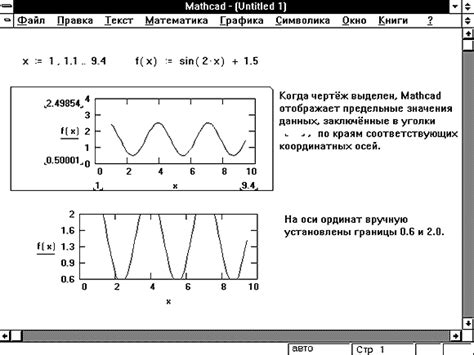 Как работать на железнодорожном графике