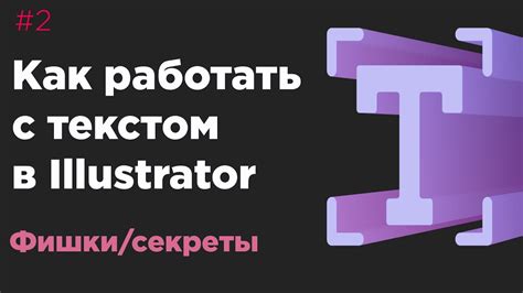 Как работать с текстом в сетке