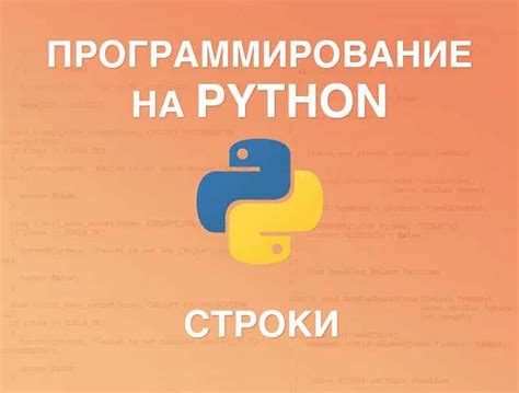 Как работать с тройными кавычками в Python