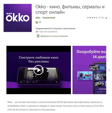 Как разблокировать профиль на ОККО на Android