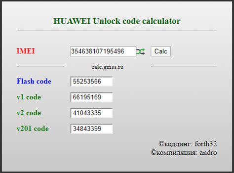 Как разблокировать Huawei по IMEI