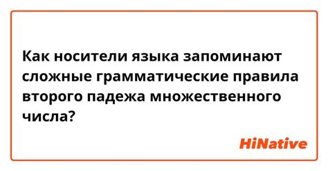 Как разговаривают настоящие носители языка