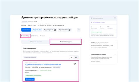 Как разместить вакансию в Наймикс: подробная информация