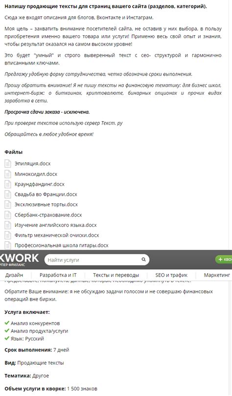 Как разместить свои услуги на Kwork