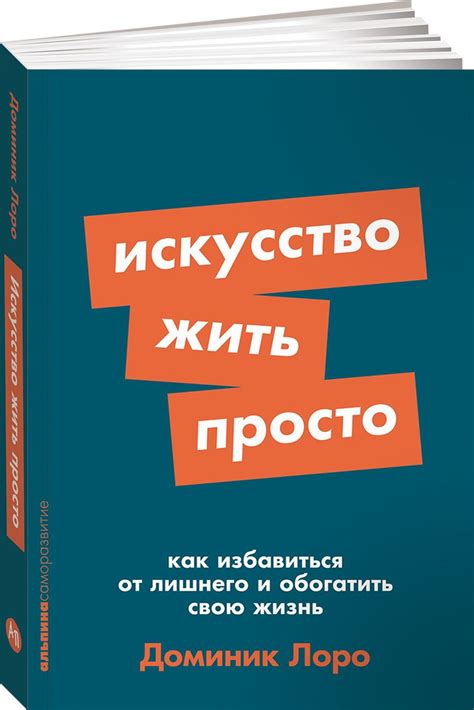 Как разнообразить и обогатить свою повседневную жизнь?