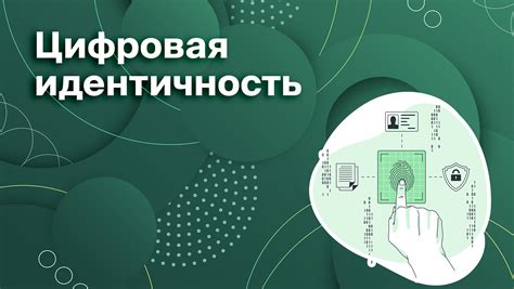 Как распознать идентичность?