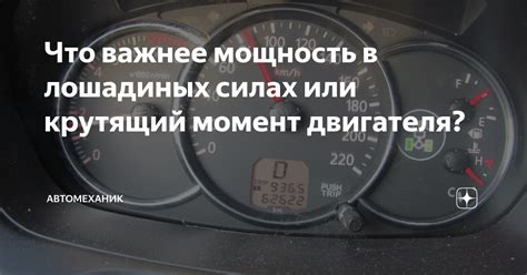 Как рассчитать мощность двигателя в лошадиных силах?