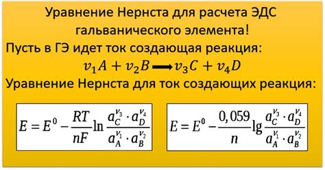 Как рассчитать напряжение ЭДС по формуле?