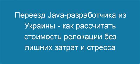 Как рассчитать стоимость секундомера