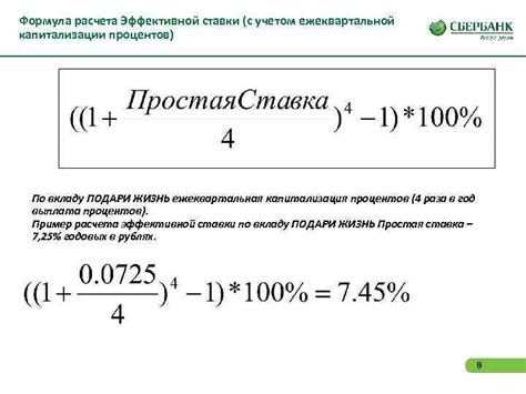 Как рассчитать сумму по проценту