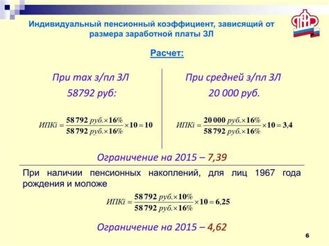 Как рассчитывается размер пенсии