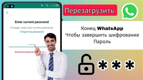 Как расшифровать зашифрованный пароль