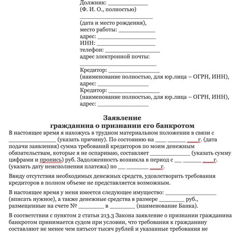 Как расшифровать решение суда о банкротстве физического лица по фамилии