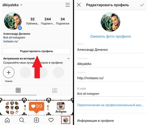 Как редактировать профиль в Instagram на телефоне