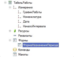 Как редактировать существующую запись в справочнике?