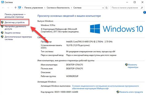 Как решить проблемы с устройствами через диспетчер устройств в Windows?