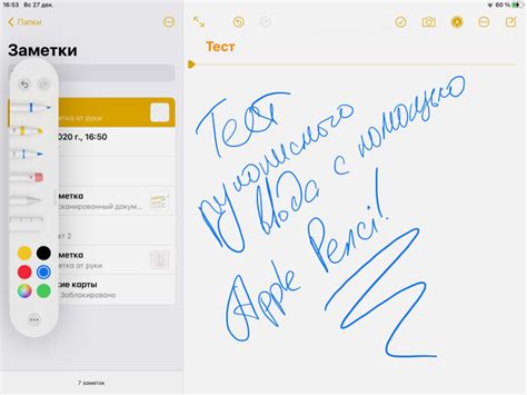 Как рисовать в заметках на iPhone
