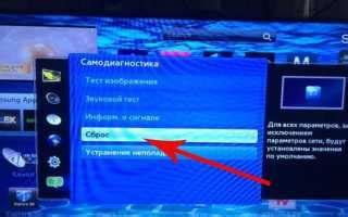 Как сбросить заводские настройки телевизора без пульта?