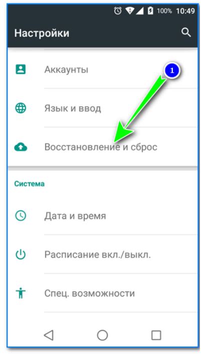 Как сбросить заводские настройки bq