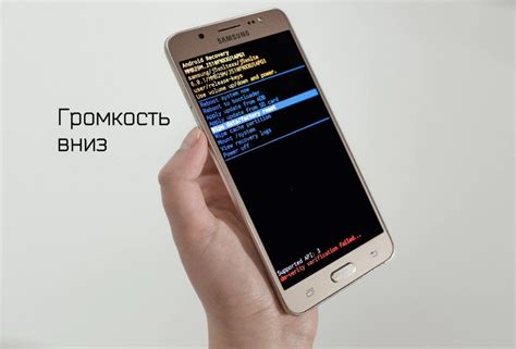 Как сбросить настройки Samsung J7 с помощью комбинации клавиш