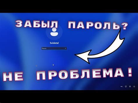 Как сбросить пароль через восстановление аккаунта