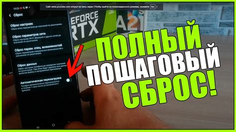 Как сбросить телефон Itel до заводских настроек