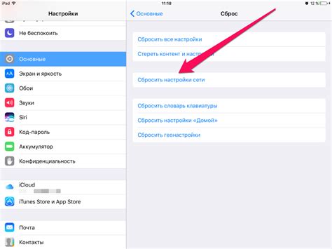 Как сбросить iPad через меню настройки