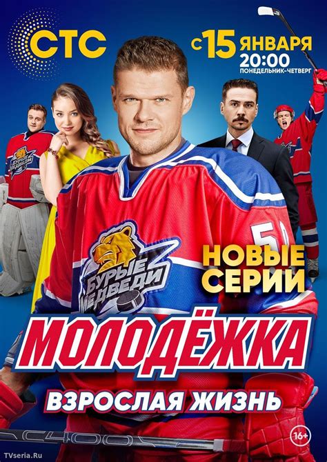 Как связаны Романенко и сериал "Молодежка"?