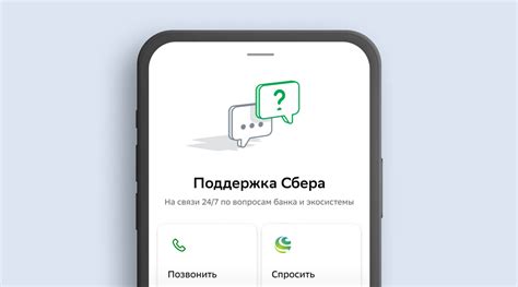 Как связаться с Сбербанком Электроугли: контакты и поддержка