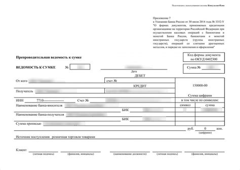 Как связаться с отделом инкассации КБ