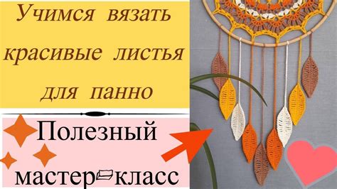 Как связать детали тыквы: листочки, глаза, рот и другие элементы