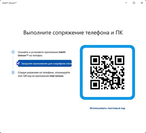 Как связать компьютер и телефон через QR код