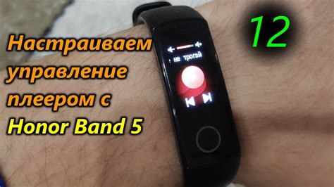 Как связать smart band 7 с музыкальным плеером на телефоне