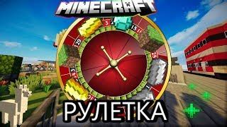 Как сделать Колесо фортуны в Minecraft: инструкция