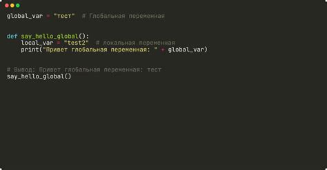 Как сделать глобальную переменную из локальной