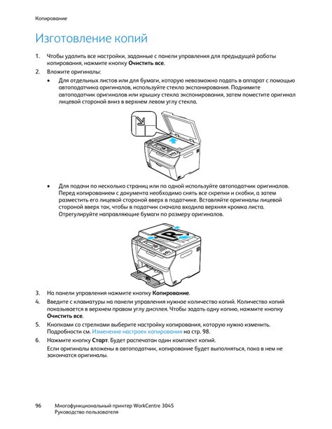 Как сделать двустороннюю ксерокопию