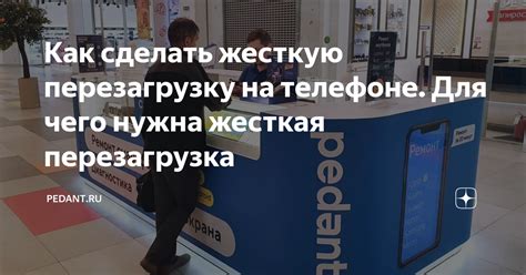 Как сделать жесткую перезагрузку?