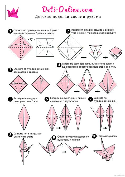 Как сделать журавлика оригами: