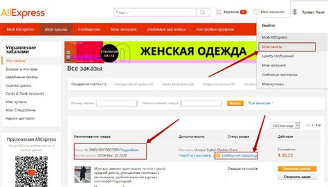 Как сделать заказ на Алиэкспресс без оплаты?