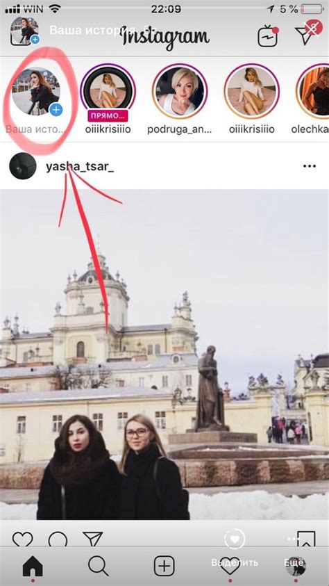 Как сделать историю на Instagram: пошаговая инструкция