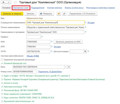 Как сделать копию банковских реквизитов?