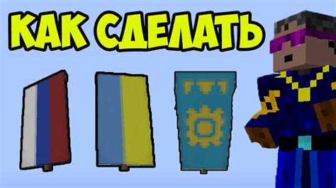 Как сделать лямбду в Minecraft на флаге