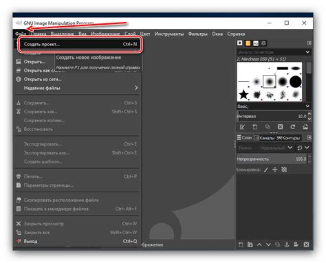 Как сделать новый проект в GIMP