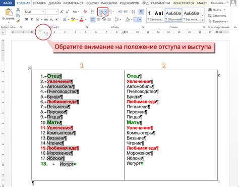 Как сделать нумерованный список в Word