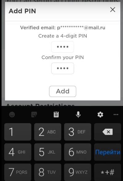Как сделать пин код в Роблокс с высоким уровнем безопасности