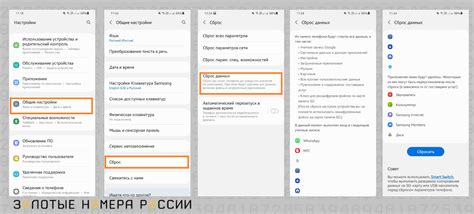 Как сделать сброс до заводских настроек на Android