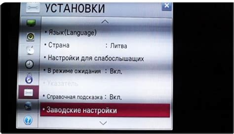 Как сделать сброс настроек на телевизоре LG