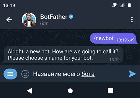 Как сделать своего бота в Telegram