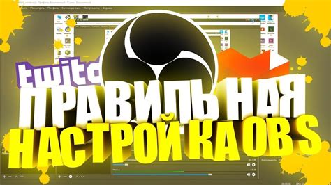 Как сделать стрим на YouTube через OBS?