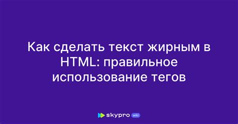 Как сделать текст жирным в описании на Твитче